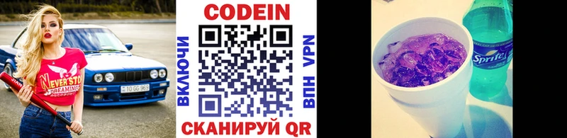 Codein Purple Drank  ссылка на мегу ссылки  Багратионовск 
