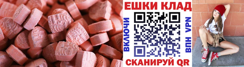 Экстази круглые  Багратионовск 