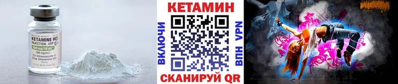 маркетплейс наркотические препараты  Багратионовск  КЕТАМИН VHQ 