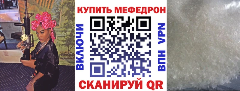 что такое наркотик  Багратионовск  МЕФ 4 MMC 