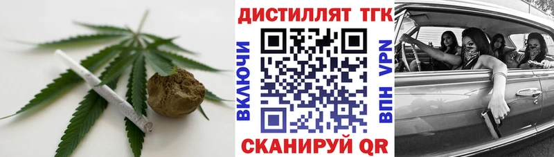 ТГК концентрат  наркота  Багратионовск 